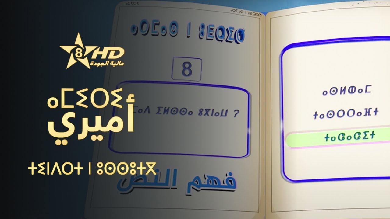 البرنامج التعليمي 