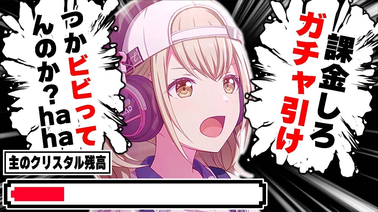【プロセカ】小豆沢こはねVSおっP(これ以上クリスタル使いたくない)【プロジェクトセカイ】