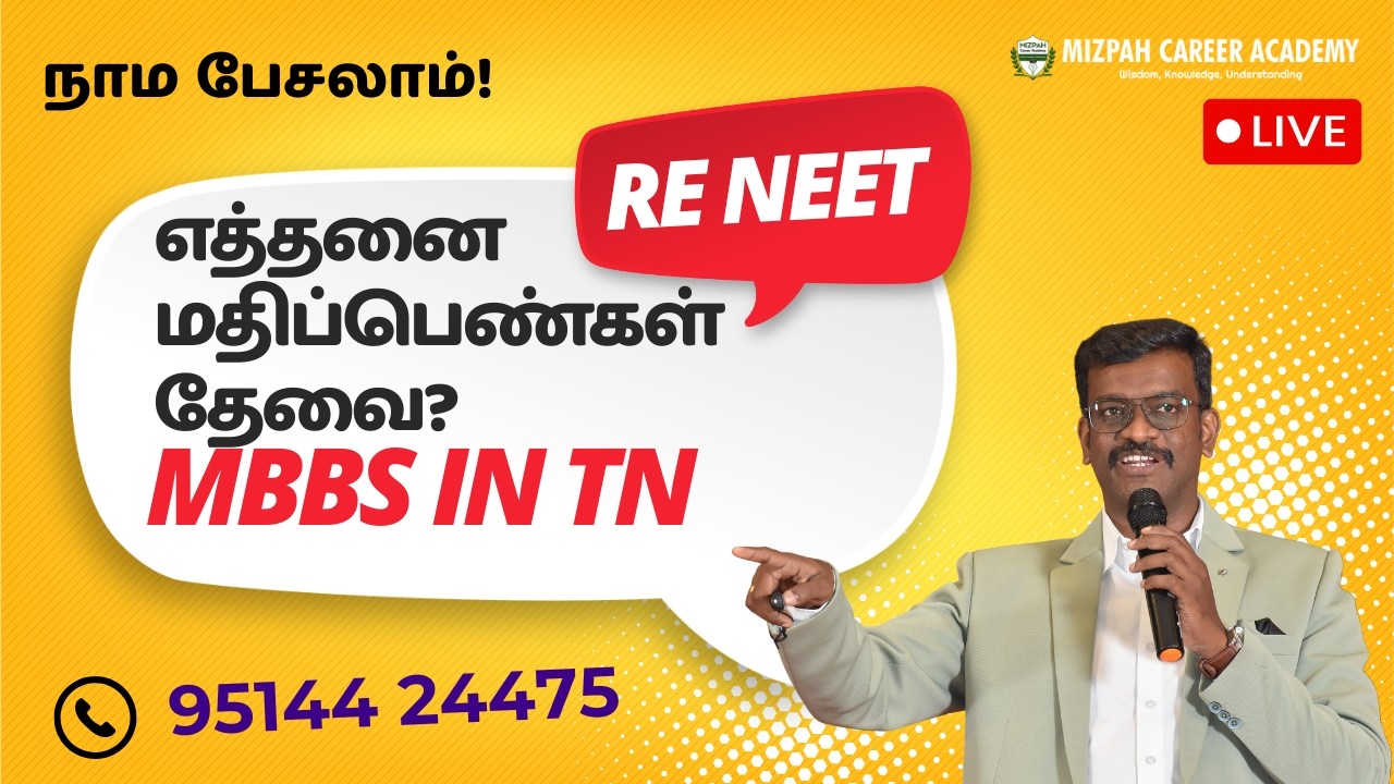 🔴Live Safe Score for RE NEET 2026 | Live Discussion | Ask Your Doubts | Mizpah Career Academy