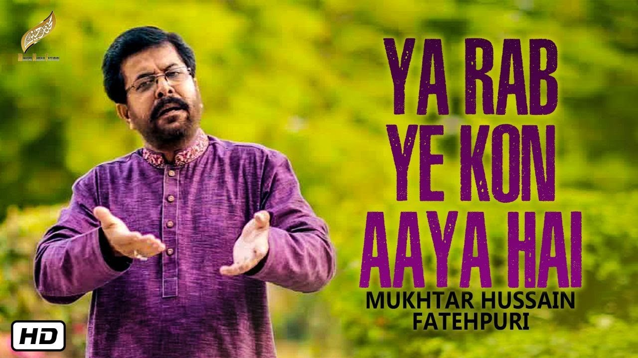 Ya Rab Ye Kon Aaya Hai - Mukhtar Hussain Fatehpuri - New Manqabat 2019 - Mola Abbas Manqabat