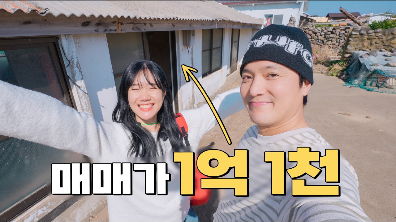 인구 218명 있는 제주도 작은섬에서 살아보려고 합니다...