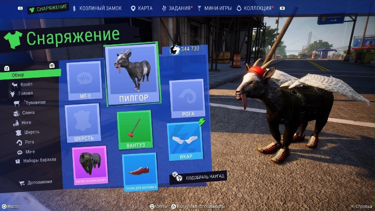 Goat Simulator 3_20260224230643