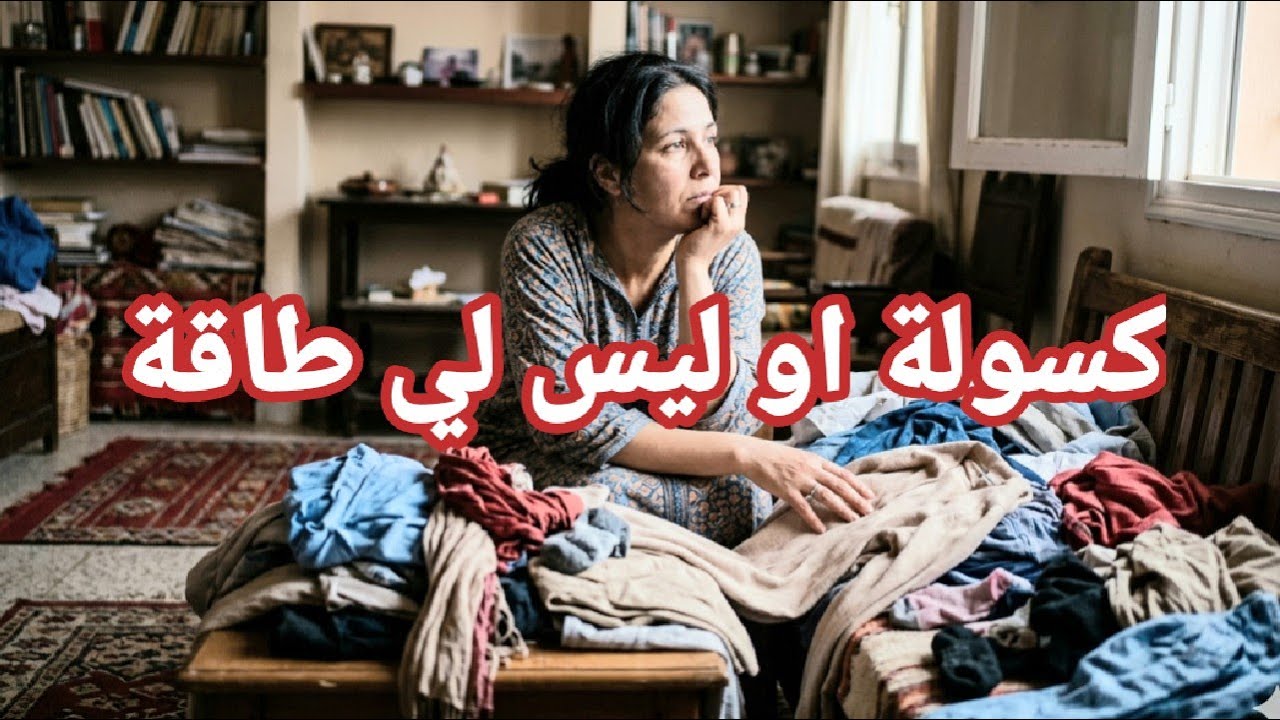 عشرة حلول فعالة ومن تجربتي للاحتراق العاطفي -قصص واقعية من تجربة أنثى 