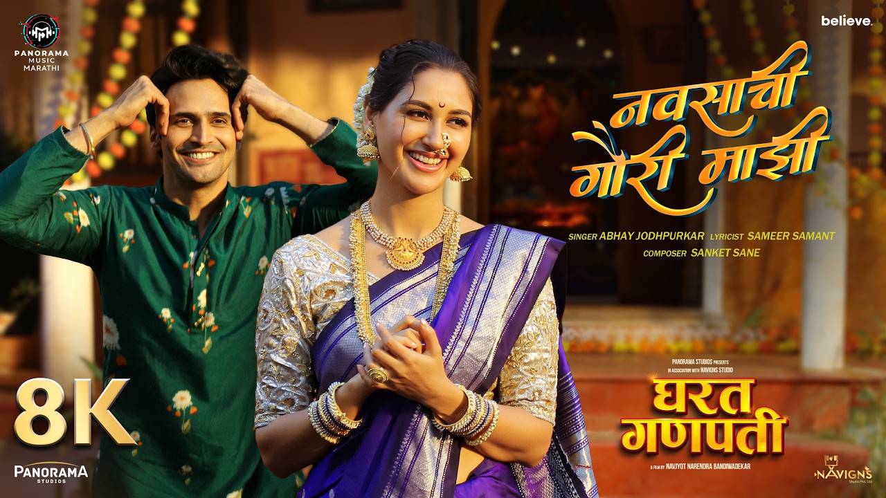 Navasachi Gauri Mazi - 8K Video | Nikita Dutta, Bhushan Pradhan, Abhay J, Sanket Sane|Gharat Ganpati