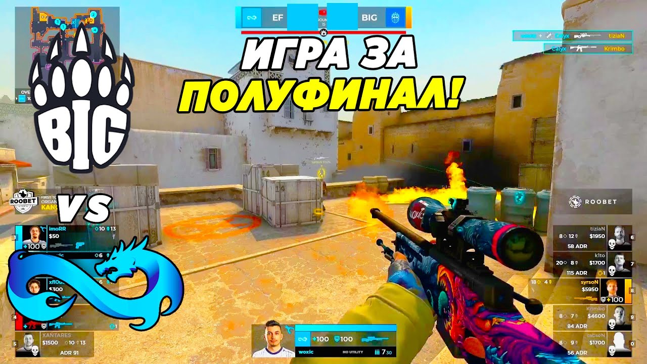 ПОТНЕЙШИЙ МАТЧ!! - BiG vs Eternal Fire | RoobetCup 2022 (CS:GO)