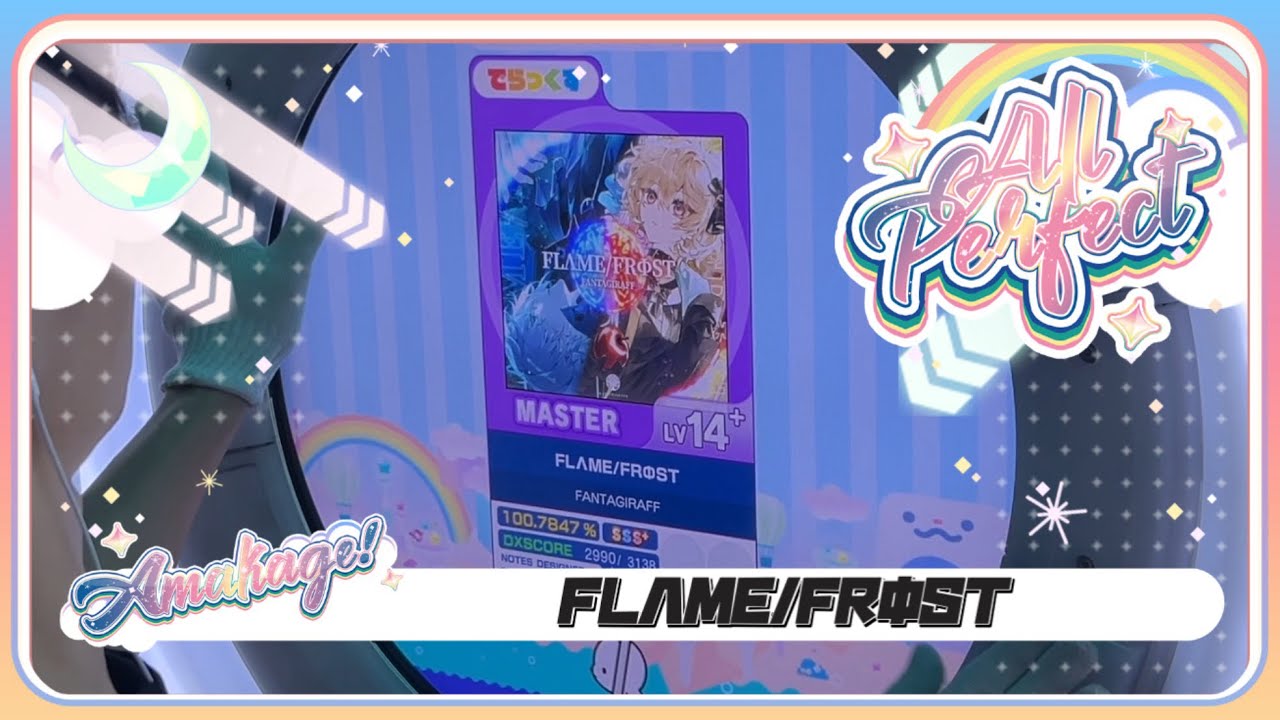 【maimaiでらっくす】FLΛME/FRΦST でらっくす譜面 MASTER ALL PERFECT 【直撮り】