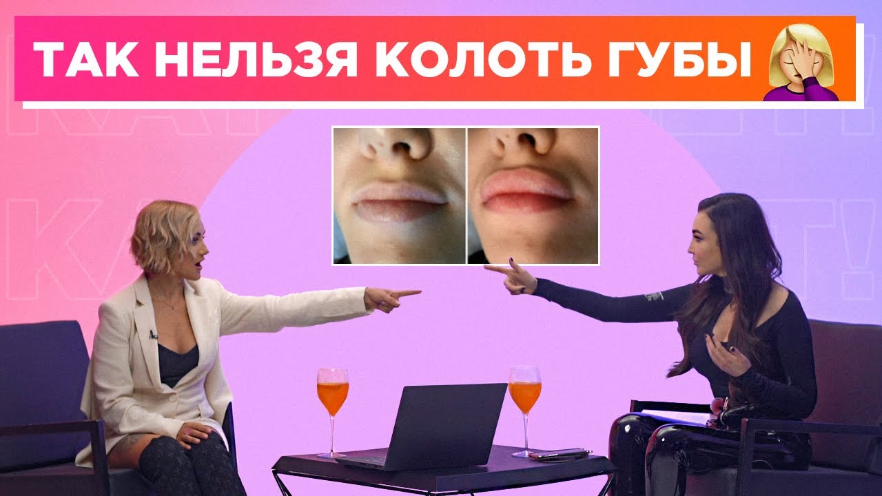 Как правильно увеличить губы гиалуроновой кислотой и определить форму губ. Кать, Свет!