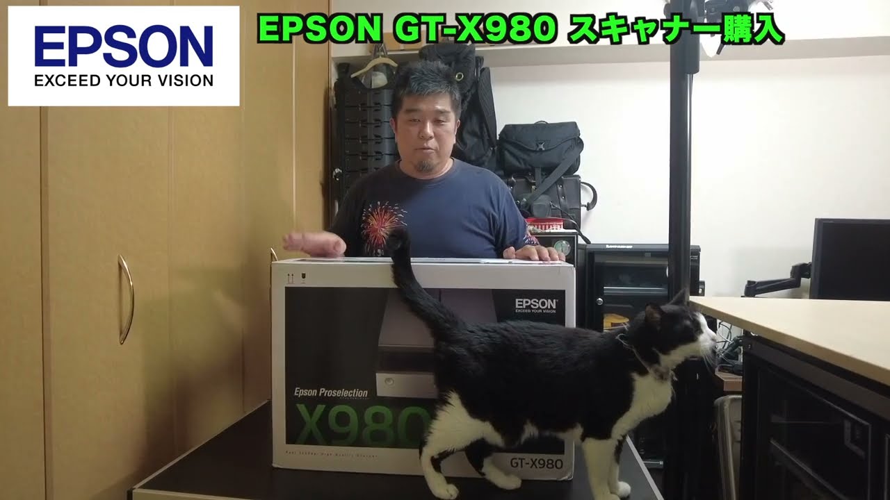 EPSON A4フラットベットフィルムスキャナー GT-X980購入　開封動画