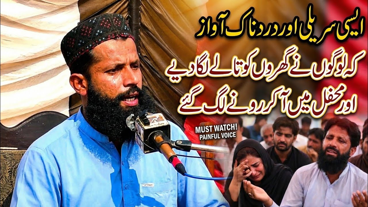 Emotional Bayan | Baap Ki Shan | New Bayan | Tareekhi Bayan | By Tahir Abbas Rizvi 