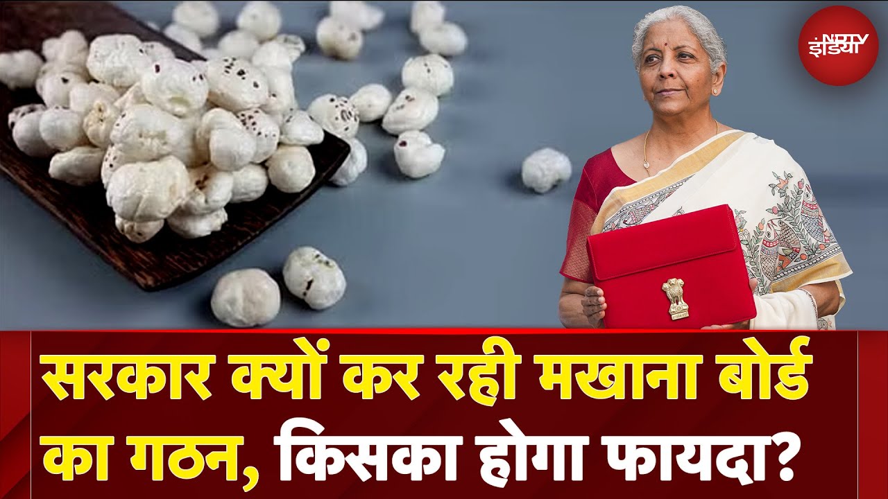 Union Budget 2025: How will the Makhana Board benefit Bihar farmers? | Nirmala Sitharaman