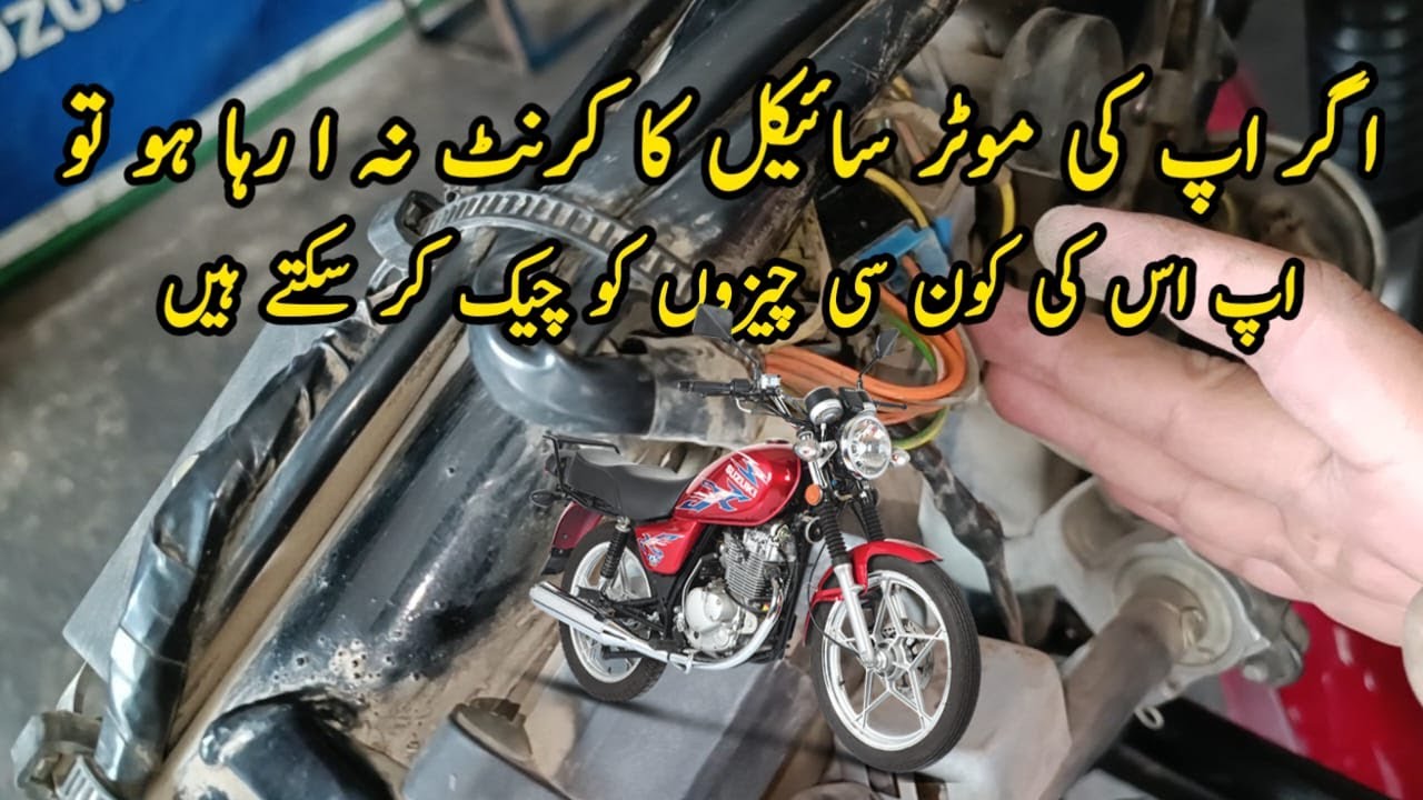 SUZUKI GS 150 CURRENT PROBLEM SOLVED || KASHIF SUZUKI CENTER ||