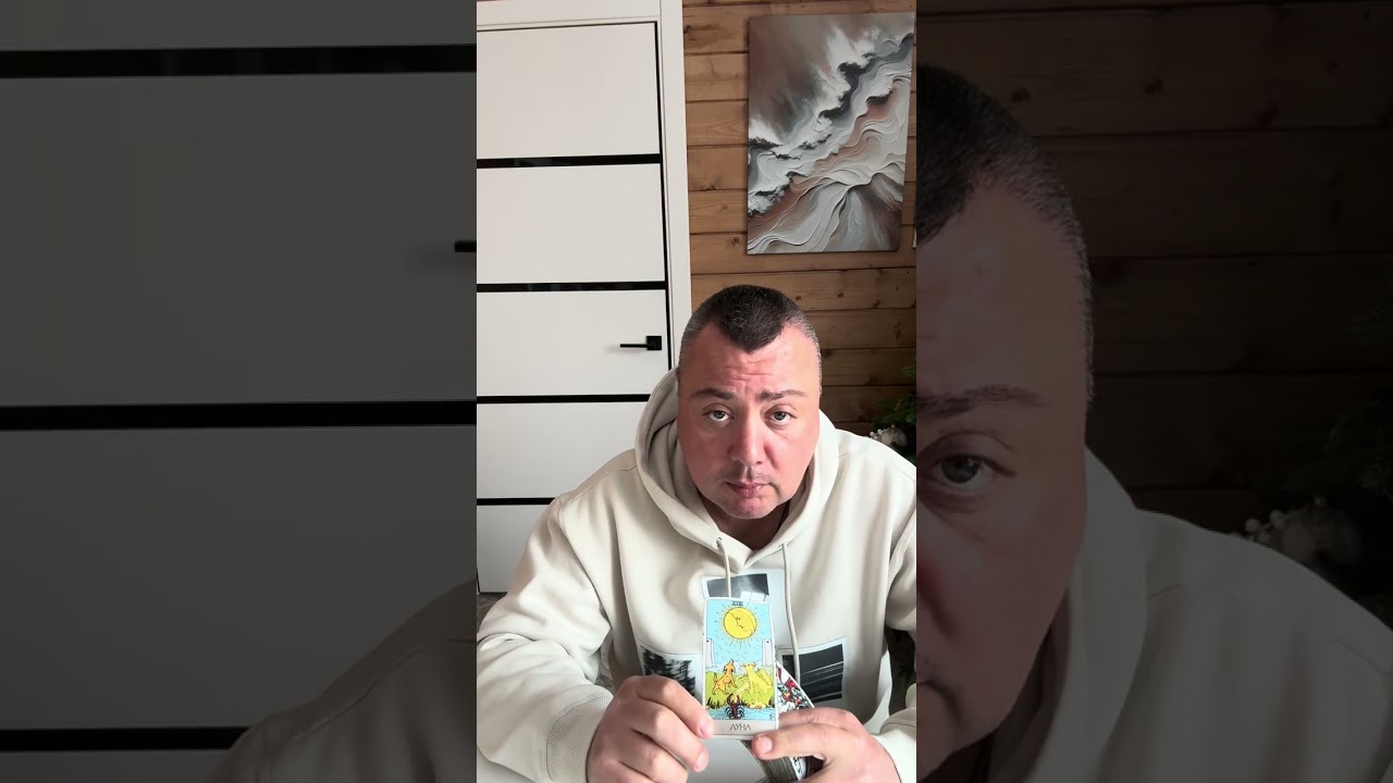 Что происходит в его жизни ? 