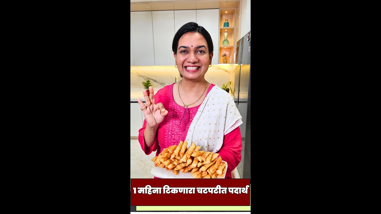 १/२ कप उडदाच्या डाळीचा बिनामैद्याचा १ महिना टिकणारा कुरकुरीत नाष्टा कुरकुरीत चोराफल्ली | CrispySnack