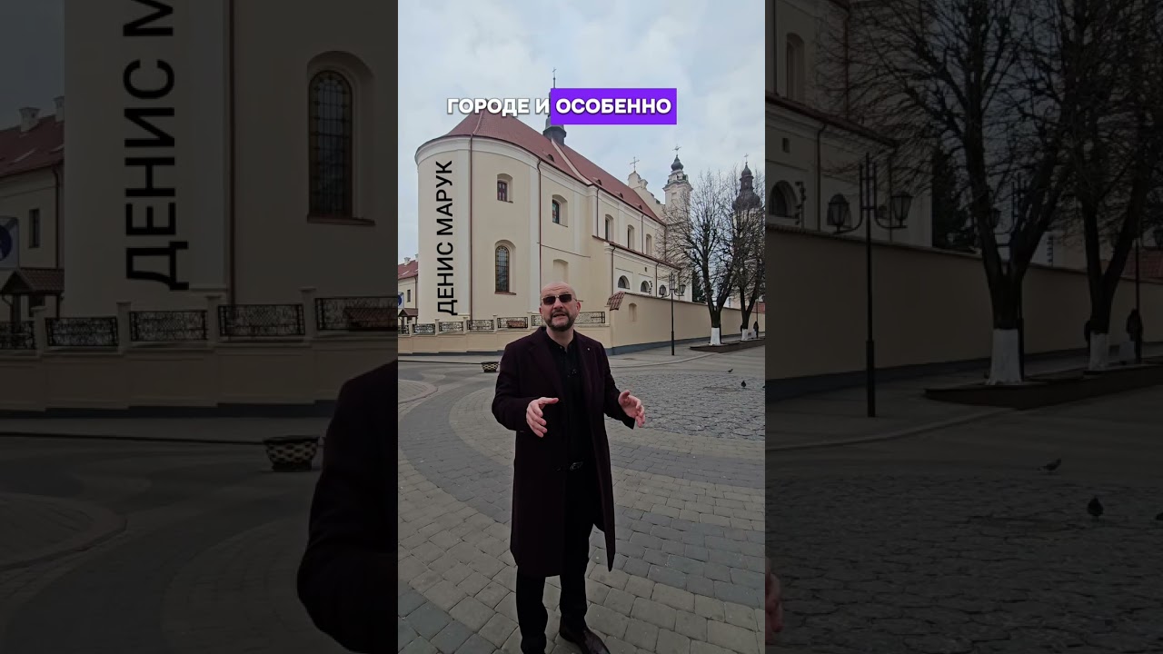 УГАДАЙ ГОРОД В БЕЛАРУСИ