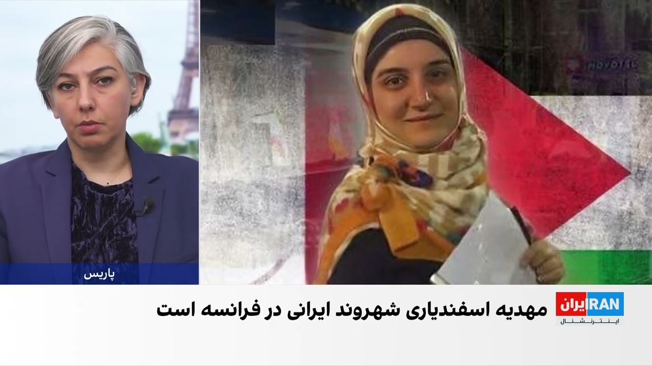 گزارش لوپوئن درباره درباره دلایل و شرایط دستگیری مهدیه اسفندیاری