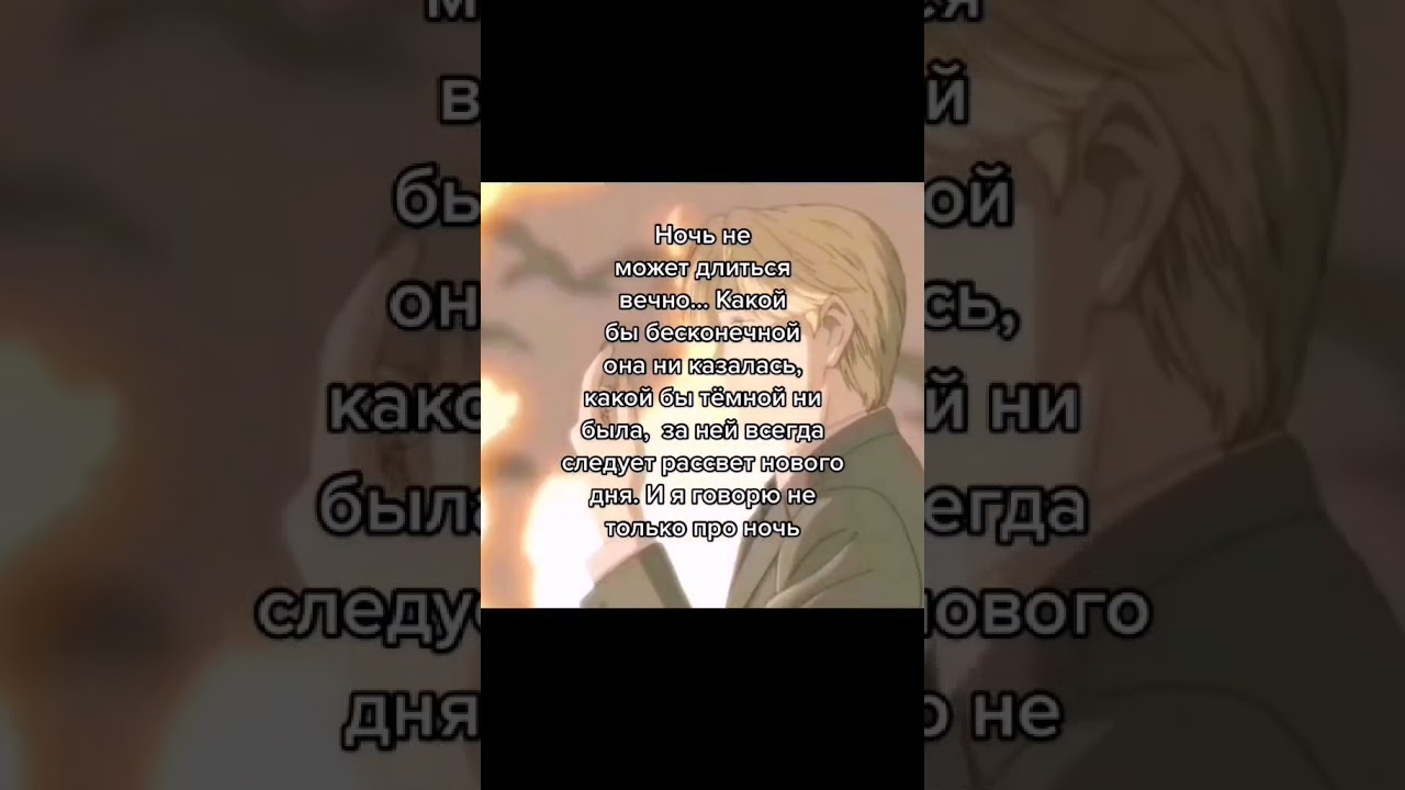 йохан либерт #йохан #монстер #аниме #манга #философия #цитата #жизнь #жиза #fyp #foryou