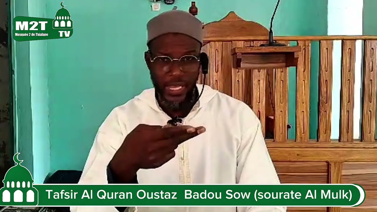 Tafsir Al Quran Oustaz  Badou Sow (sourate Al Mulk)