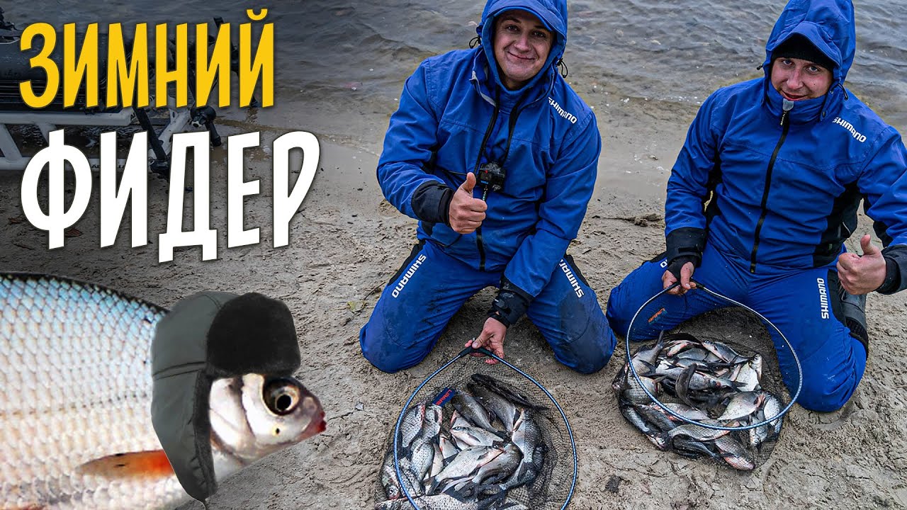 ЗИМНИЙ ФИДЕР - прикормки, монтаж и оснастка. Ловля леща по холодной воде