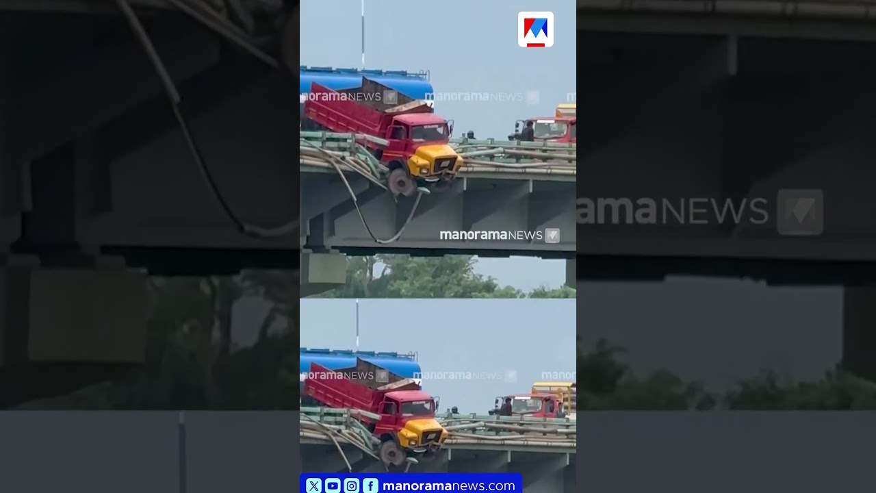 കൊച്ചി തേവര പാലത്തിൽ അപകടം; ലോറി കൈവരിയിൽ  ഇടിച്ച് കയറി #kochi #accident