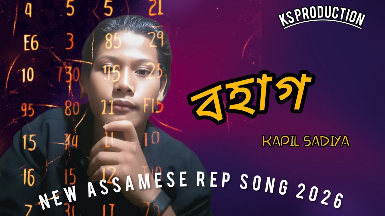 BOHAG assamese music official 2026 kapil sadiya