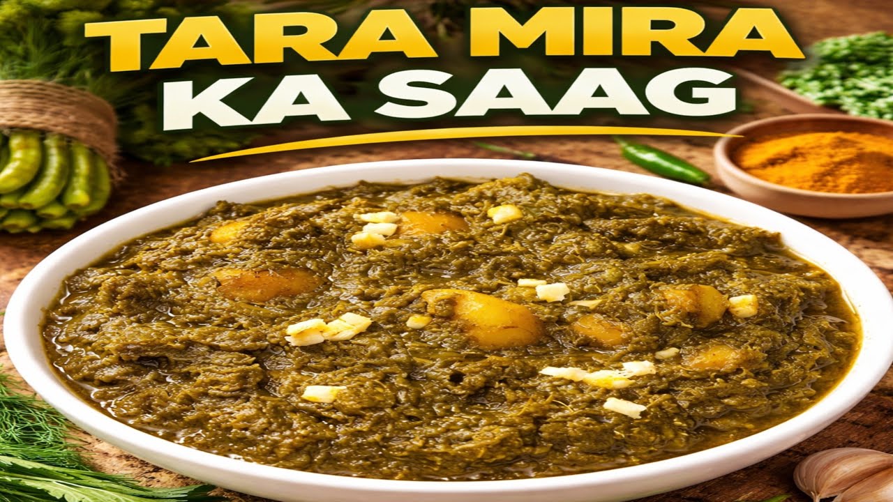 Tara Mira Ka Saag By Mfk | تارا میرا کا ساگ بنانے کا آسان طریقہ | In 5 Min Jama Saag #pakistanifood 