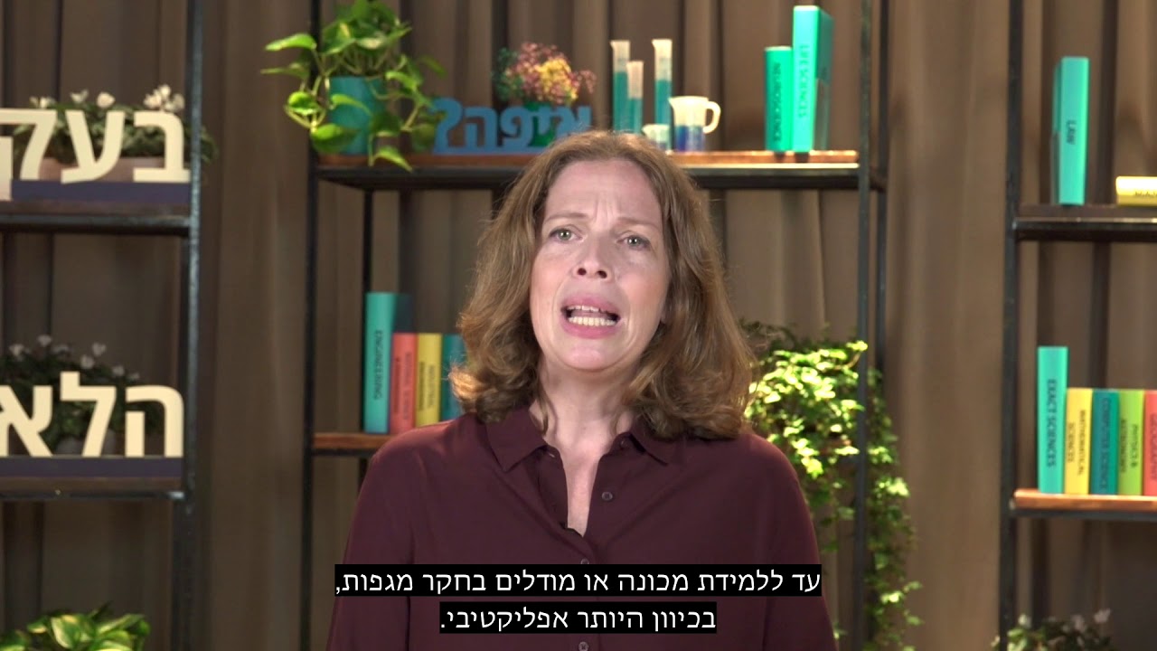 נרשמים לתואר ראשון במתמטיקה ובסטטיסטיקה וחקר ביצועים באוניברסיטת תל אביב