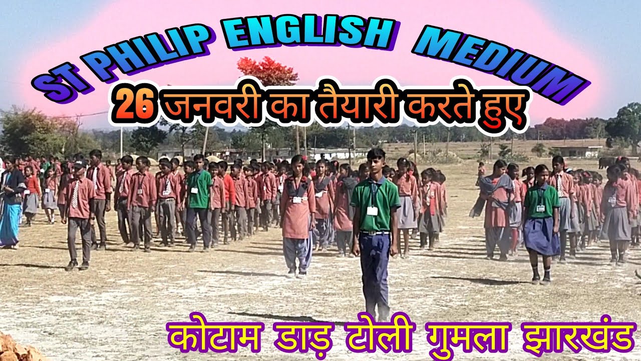 ST PHILIP ENGLISH MEDIUM || के बच्चे 26 जनवरी का तैयारी करते हुए नजर आए|| कोटाम डाड़ टोली गुमला