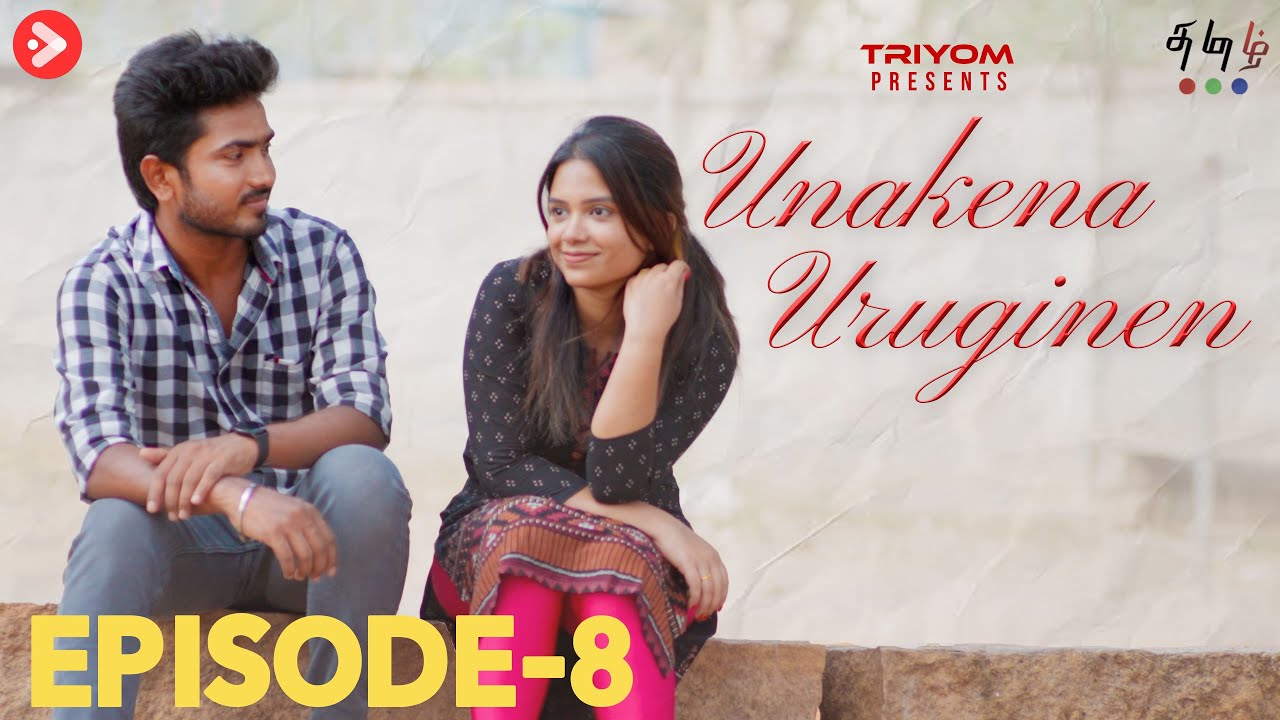 Unakena Uruginen - உனக்கென உருகினேன் | Episode - 8 | Tamil Romantic Webseries | 4K | @Muoooumtamil