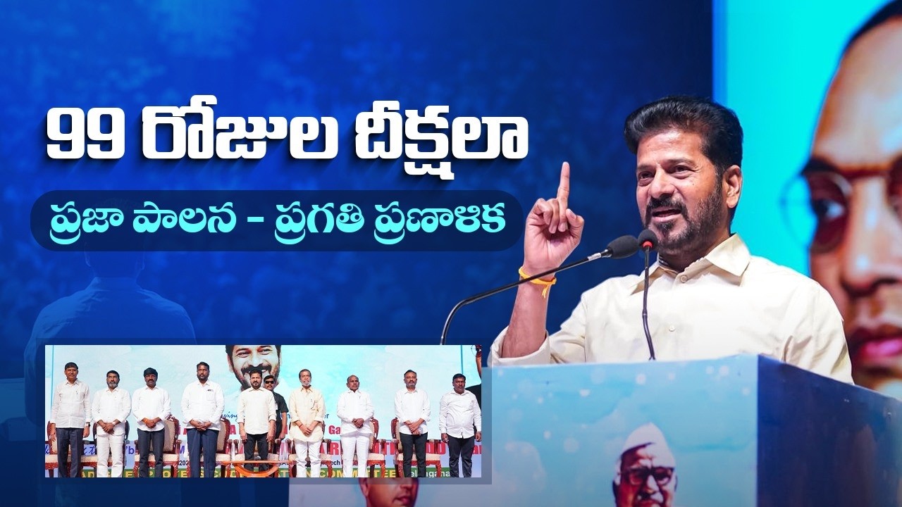 CM Revanth Reddy: 99-Day 'Praja Paalana – Pragati Pranalika' Action Plan Should Run like Deeksha