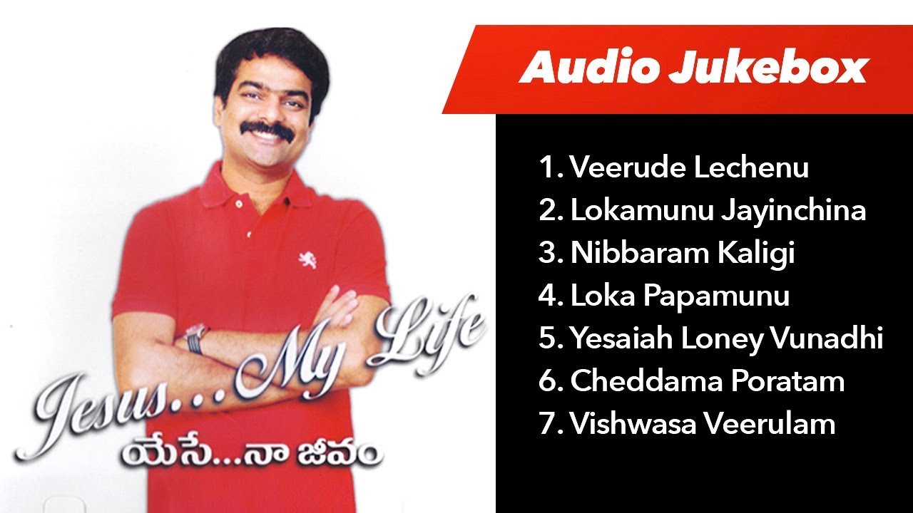 Bro Anil Kumar 3rd Album - Jesus My Life Songs Jukebox