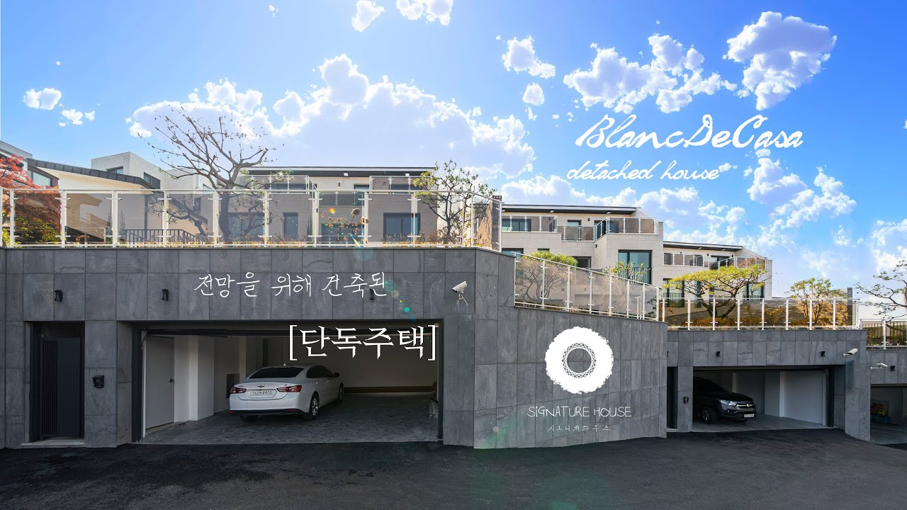 70평 모던한 단독주택 뉴타입 전망이 진짜 미쳤어요...스타일리쉬한 공간과 5룸까지 가능한 광주 전원주택 A modern interior house in Korea.