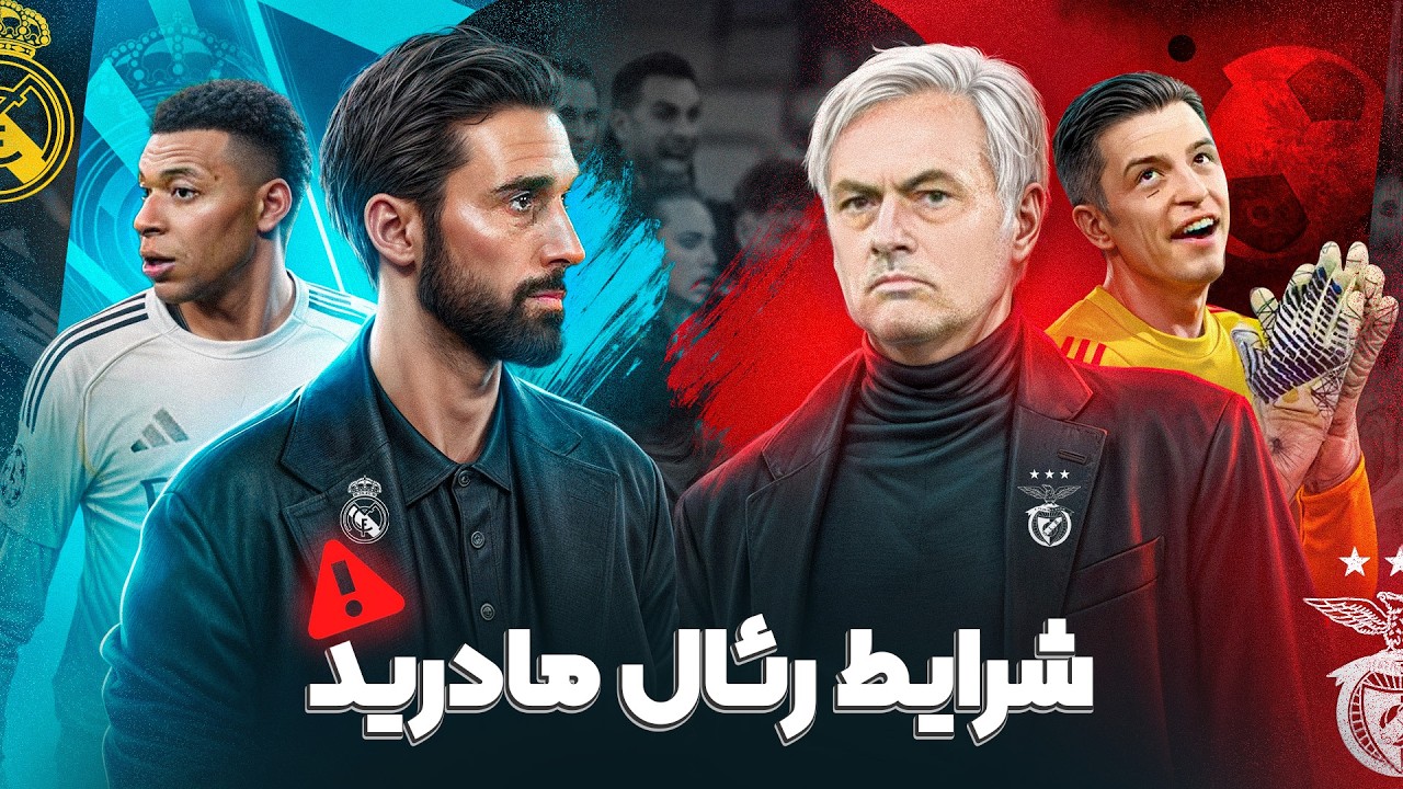 آنچه گذشت ... | شرایط تیم آربلوآ | پایان سوپرلیگ | حواشی وینی و خوزه مورینیو