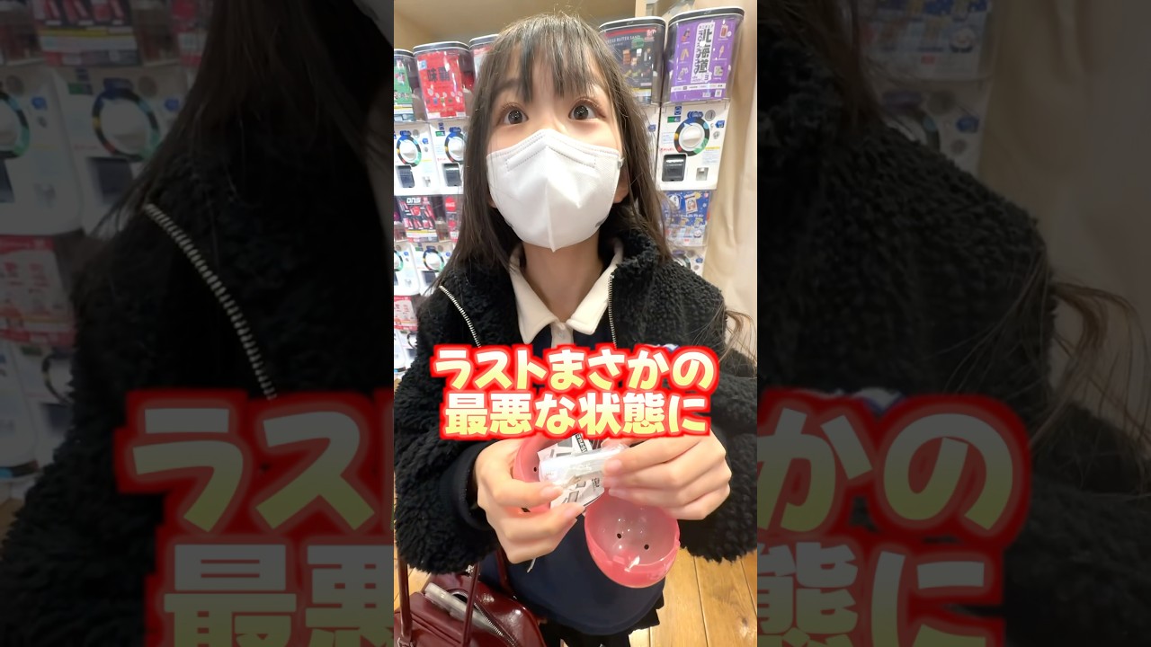 え？うそでしょ😭 #shorts