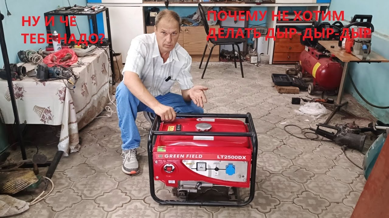 Достал  а он не дыр-дыр.