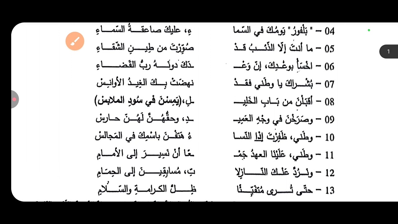 تصحيح موضوع اللغة العربية الشعب العلمية( الموضوع الأول ) 2025