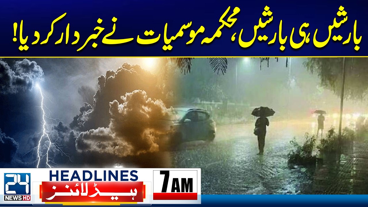 Budget 2026-27 - Heavy Rains Alert - 7am News Headlines - 24 News HD