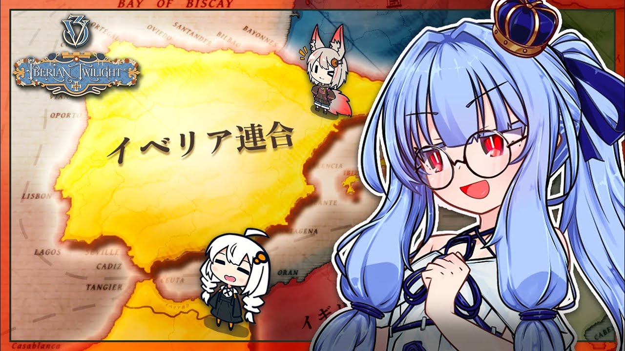 【Victoria3】イベリアDLC！スペインで新要素を満喫しつつ帝国を再建しよう【VOICEROID実況】