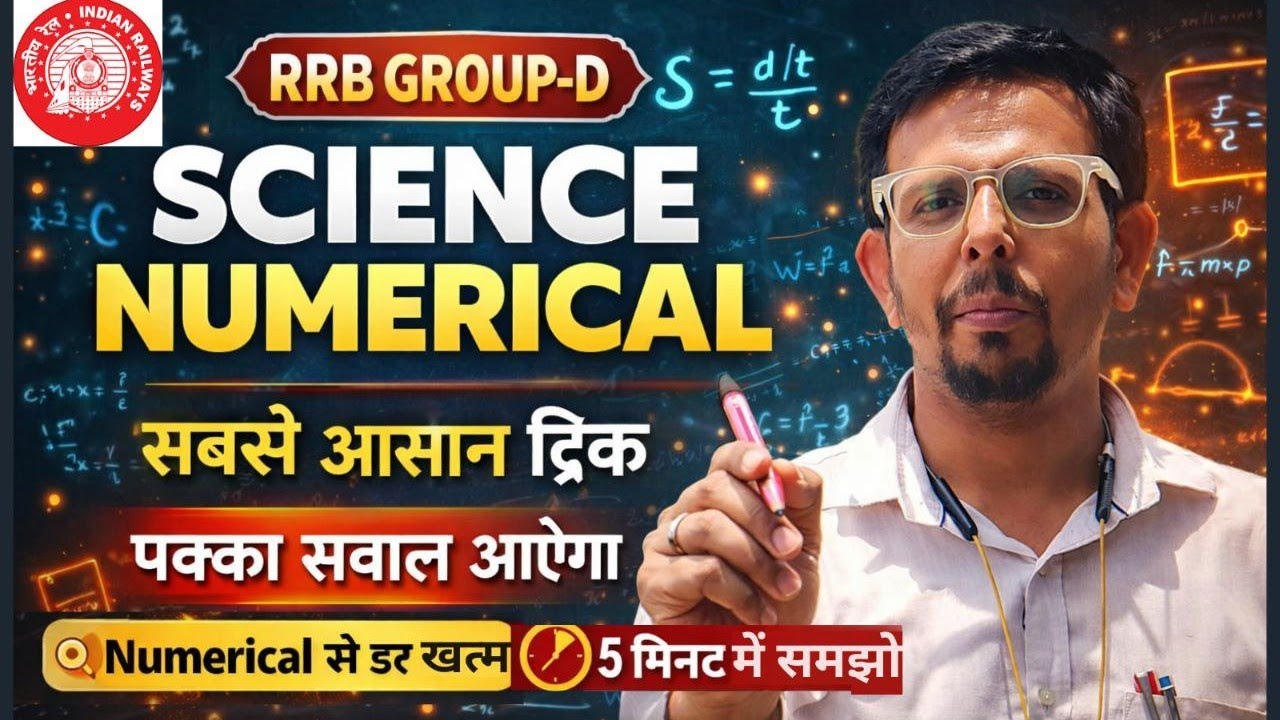 RRB GROUP D TECHNICIAN AND ALP #staticgkbypiyushsir #kgs #chemistry #education 