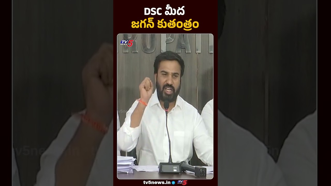 SAAP Chairman Ravi Naidu Comments on YS Jagan | YSRCP | DSC Allegations | TV5 News