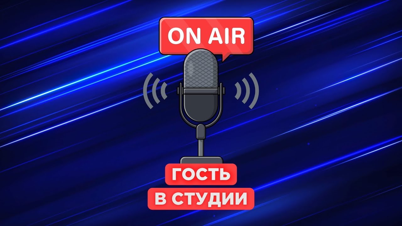 ЯЙЦЕБУМ НА 105,5 FM | Новости Камчатки | Масс Медиа