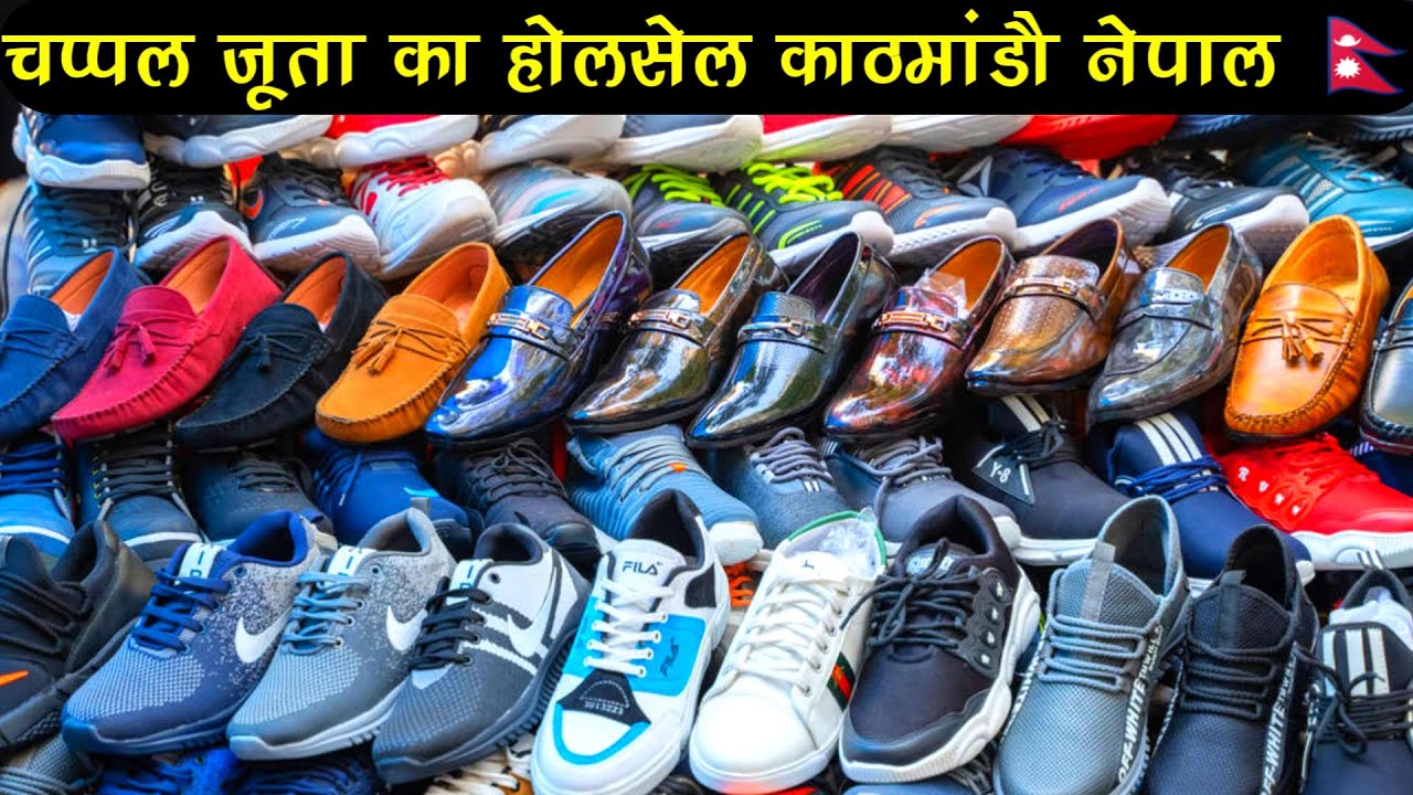 काठमांडौ का जूता चप्पल होलसेल बाजार ।। Footwear wholesalers in Nepal 🇳🇵