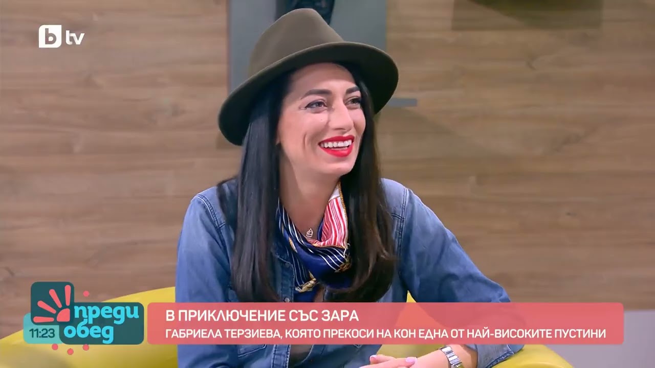 На кон в Пакистан и Грузия: Екстремните преживявания на Габриела Терзиева