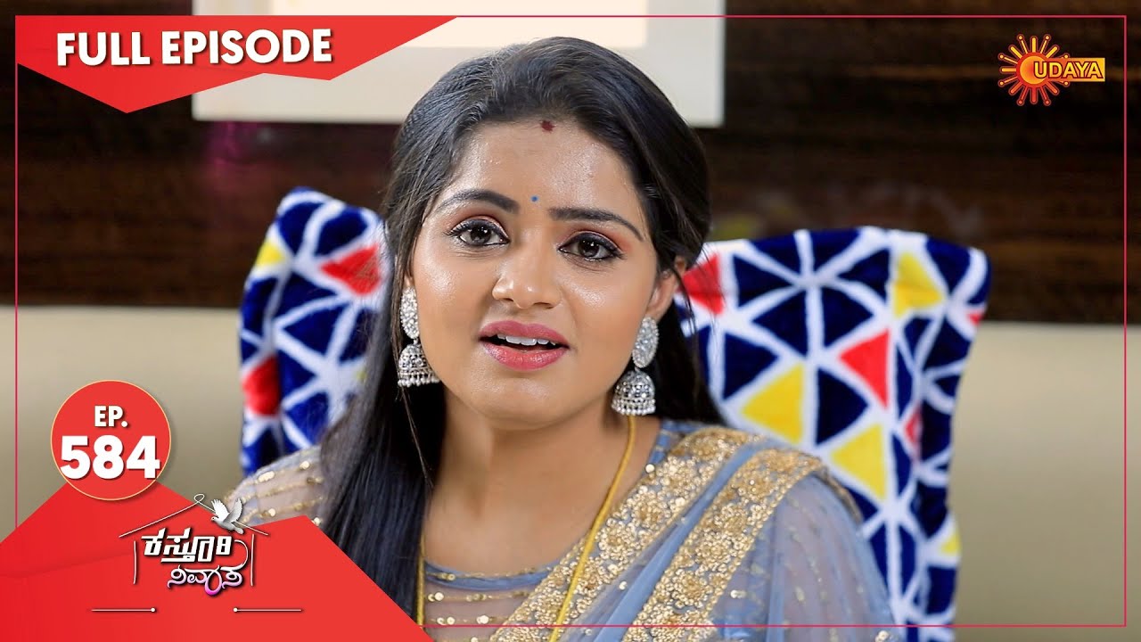 Kasturi Nivasa - Ep 584 | 16 Oct 2021 | Udaya TV Serial | Kannada Serial