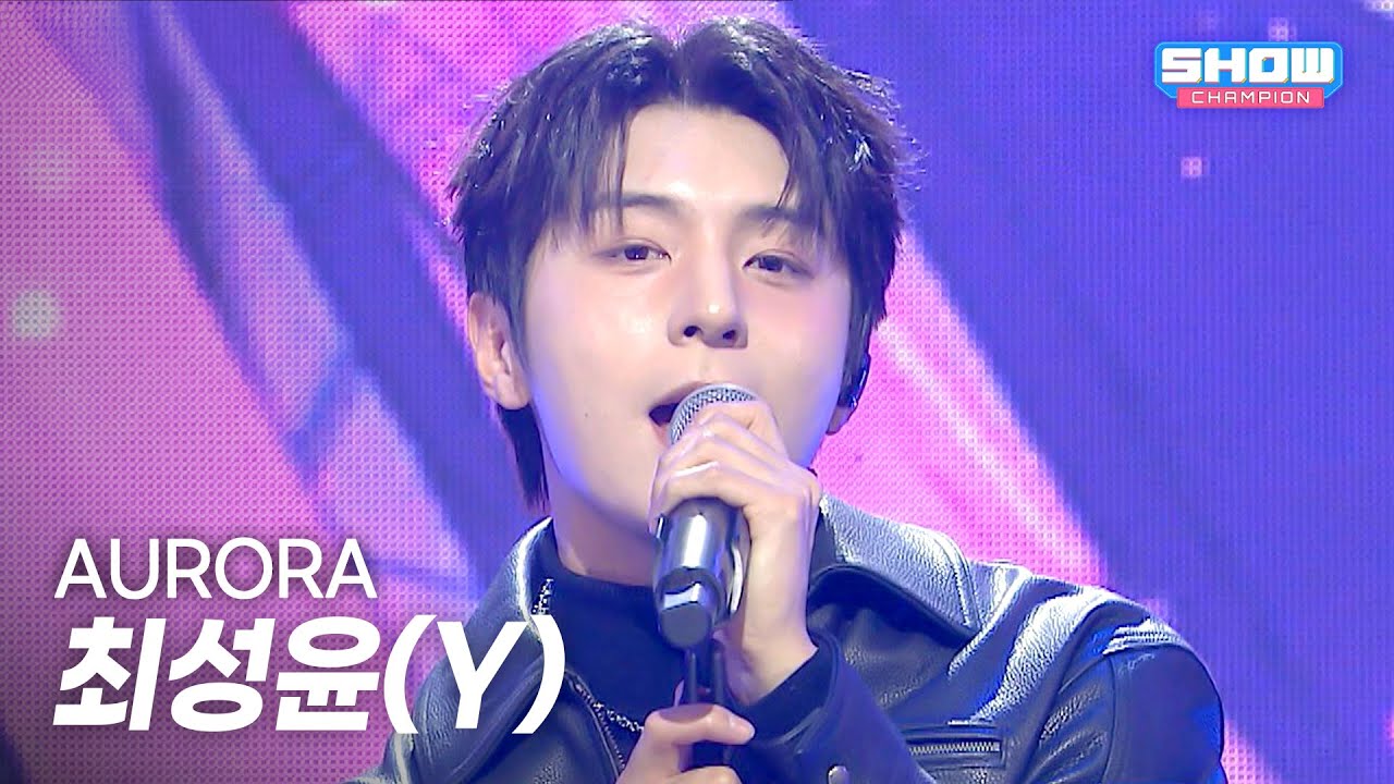 최성윤(Y) - AURORA l Show Champion l EP.583 l 260121