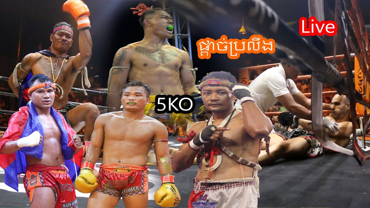 គូពិសេសៗ ឡាយឆ្វេងផ្តាច់ប្រលឹង កាចណាស់ មួយដៃត្រង់ជើងភ្លឹង ពេទ្យរត់ជាន់គ្នា KO Theoun Theara Kun Khmer