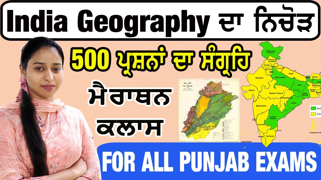 Complete Indian Geography through class | Marathon Session | Geography For all Competitive exams