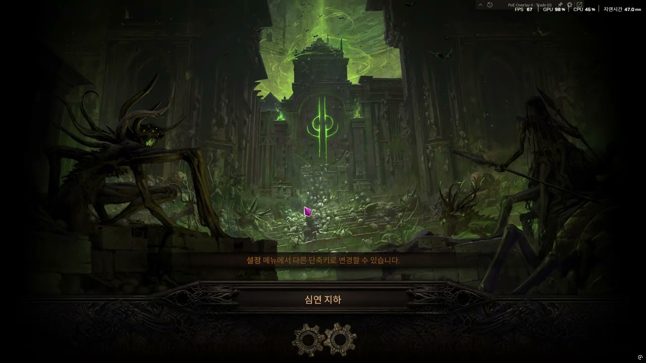 poe2 샤먼 곰드루이드 심연 mom
