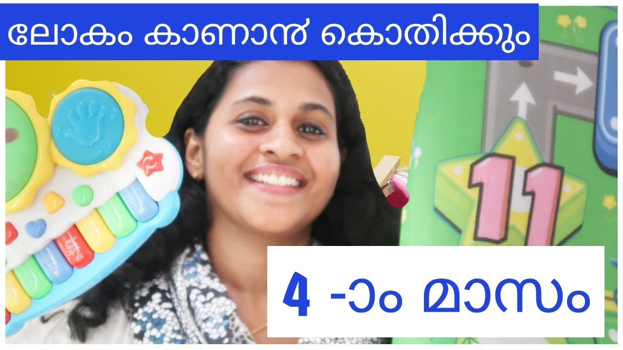 Brain Development Activities for 4 - 6 month Babies | MommaCool | Malayalam