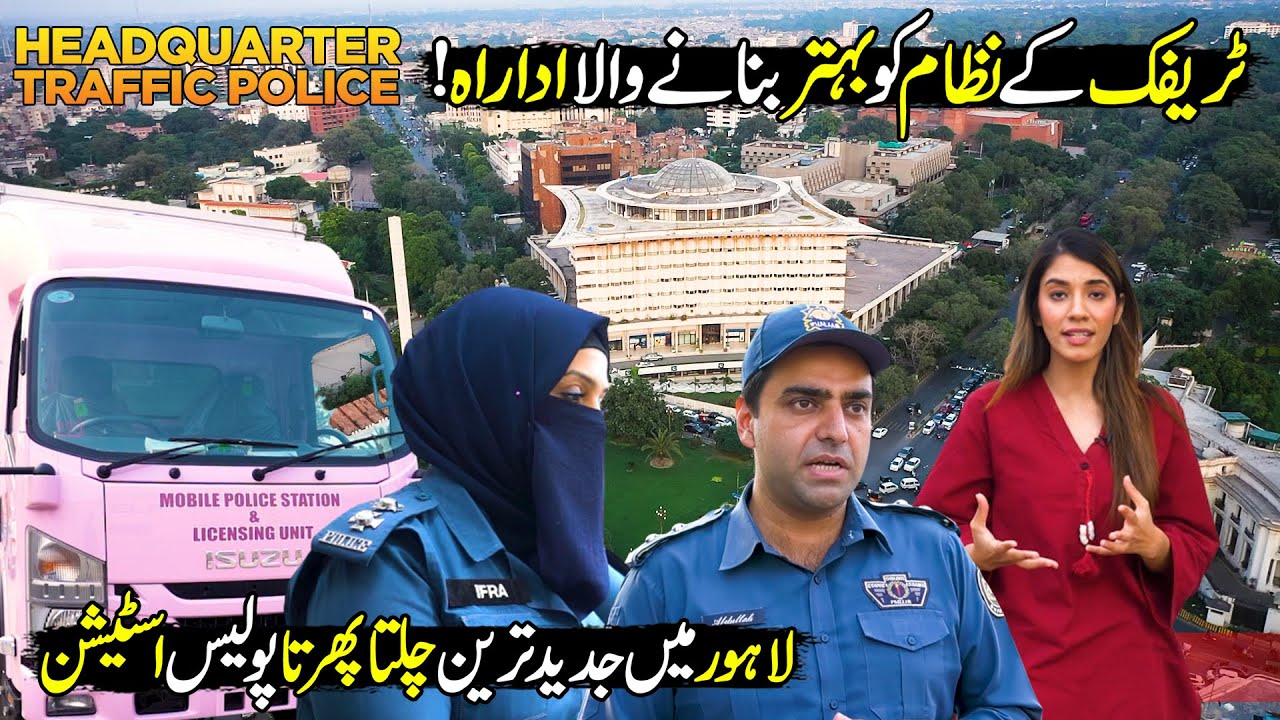 New Traffic System in Lahore 🇵🇰 | Headquarter Traffic Police Punjab | Zoom in | Discover Pakistan