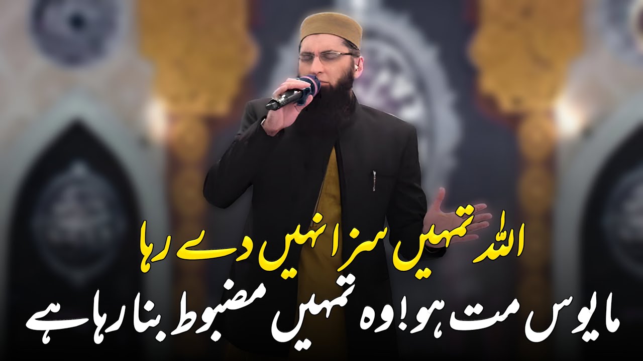Allah Tumhe Saza Nh De Rha Woh || Junaid Jamshed || Very Emotional Bayan of Junaid Jamshed